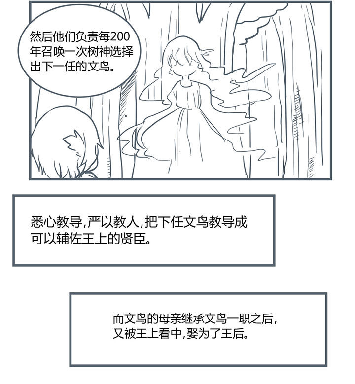 山间野生竹子漫画,第204章：2图