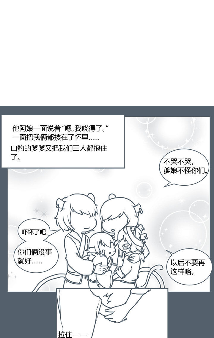 山间一棵树漫画,第278章：1图