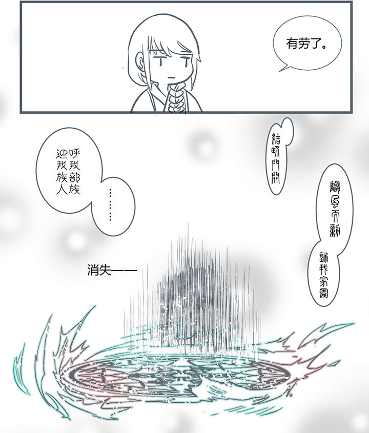 山上竹子漫画,第200章：2图