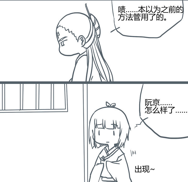 山间一棵青松漫画,第69章：2图