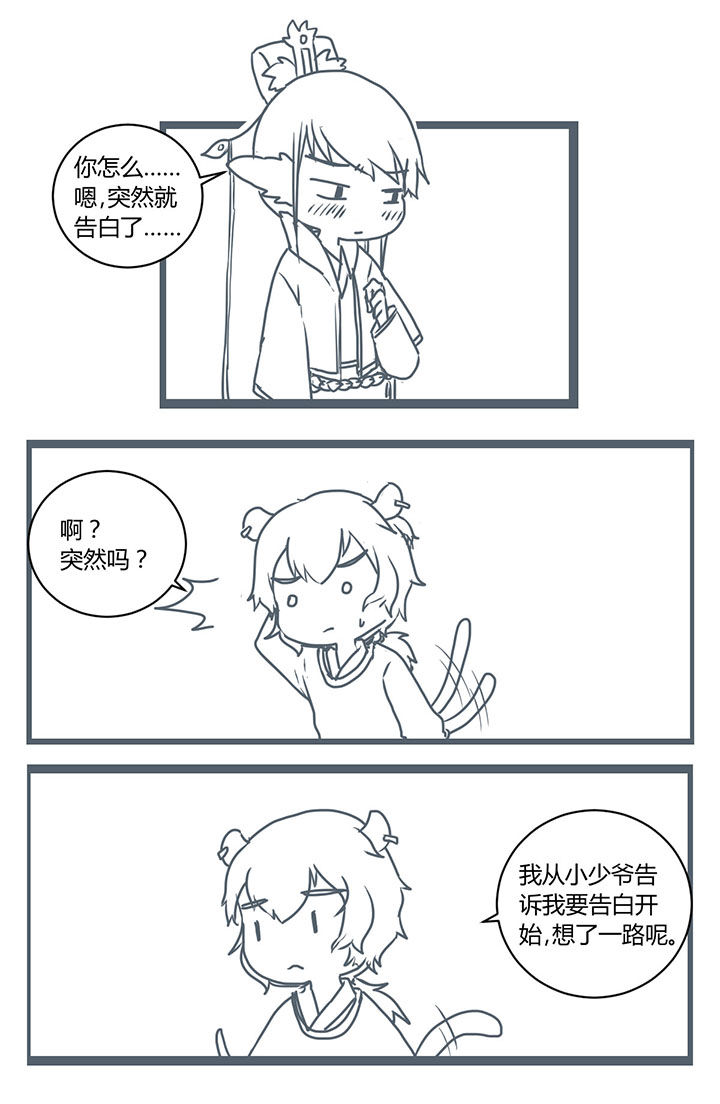 山间一棵竹子精漫画,第289章：2图