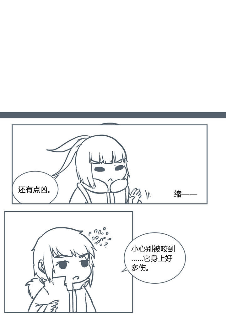 一颗山竹漫画,第228章：1图