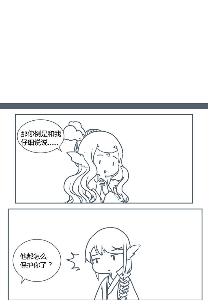 山间一棵树打一花名漫画,第272章：1图