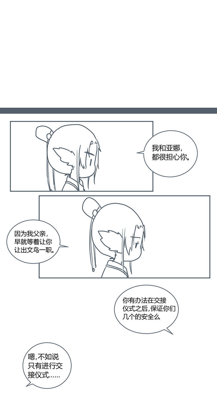 山间竹子手工漫画,第266章：1图