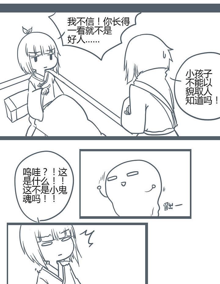 一颗山竹漫画,第139章：1图