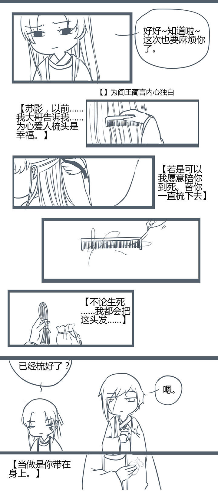 山间一棵青松漫画,第141章：2图