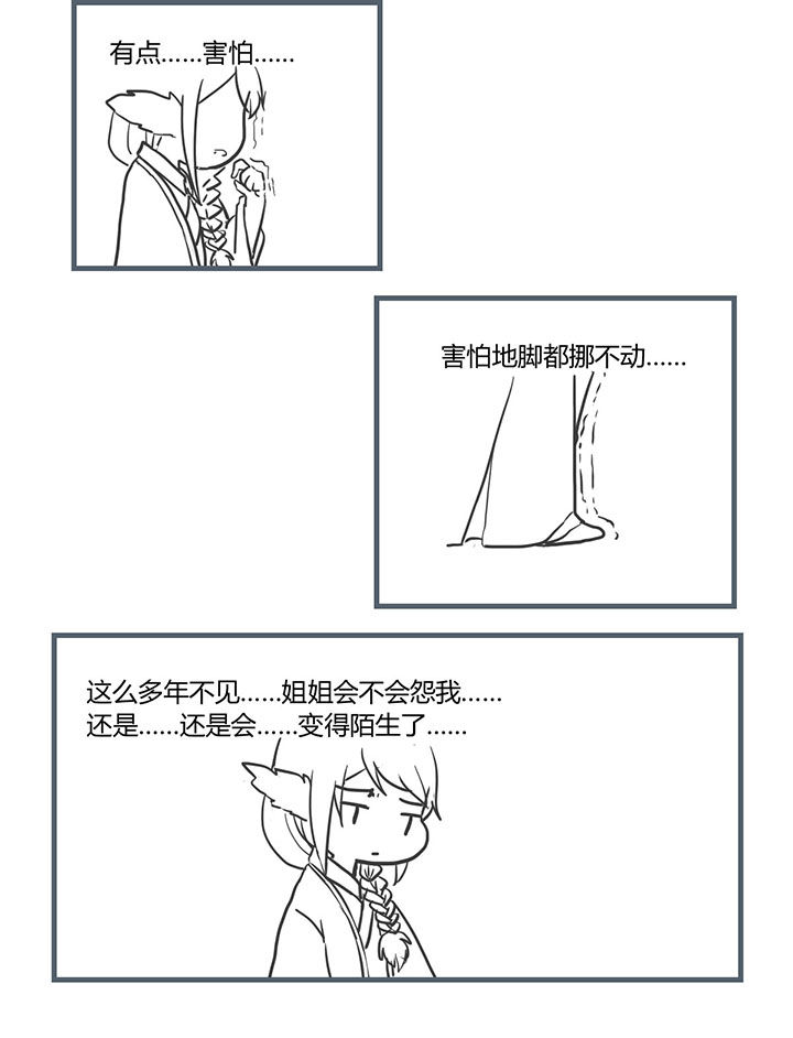 山间竹子漫画,第207章：2图