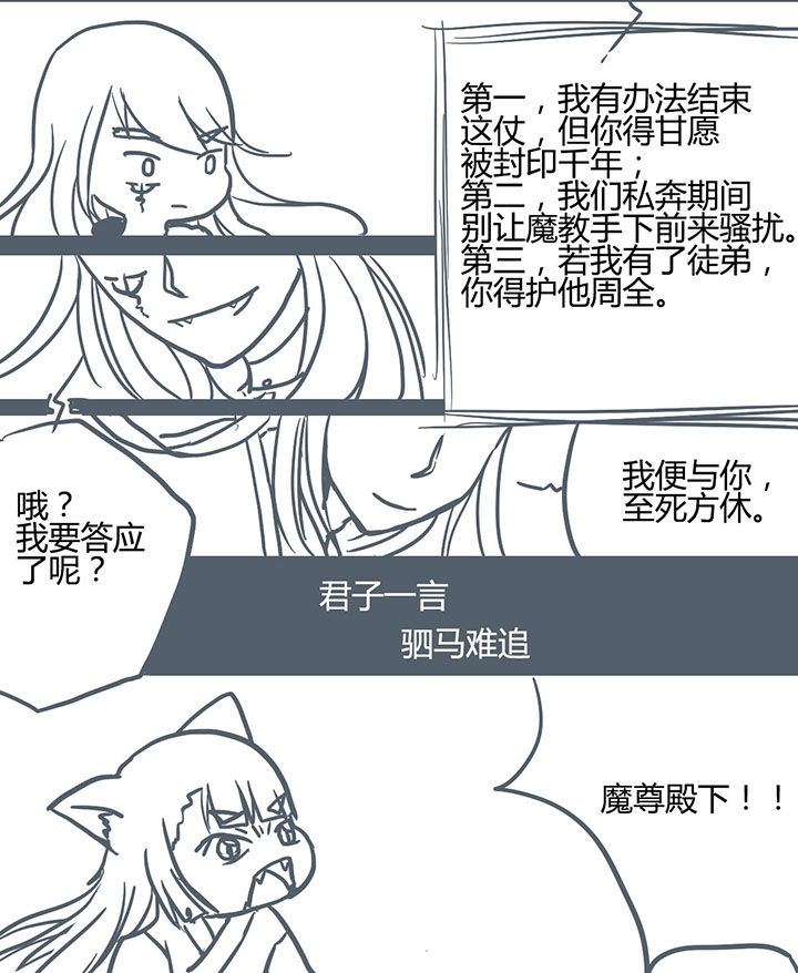 山间竹子图片漫画,第66章：1图