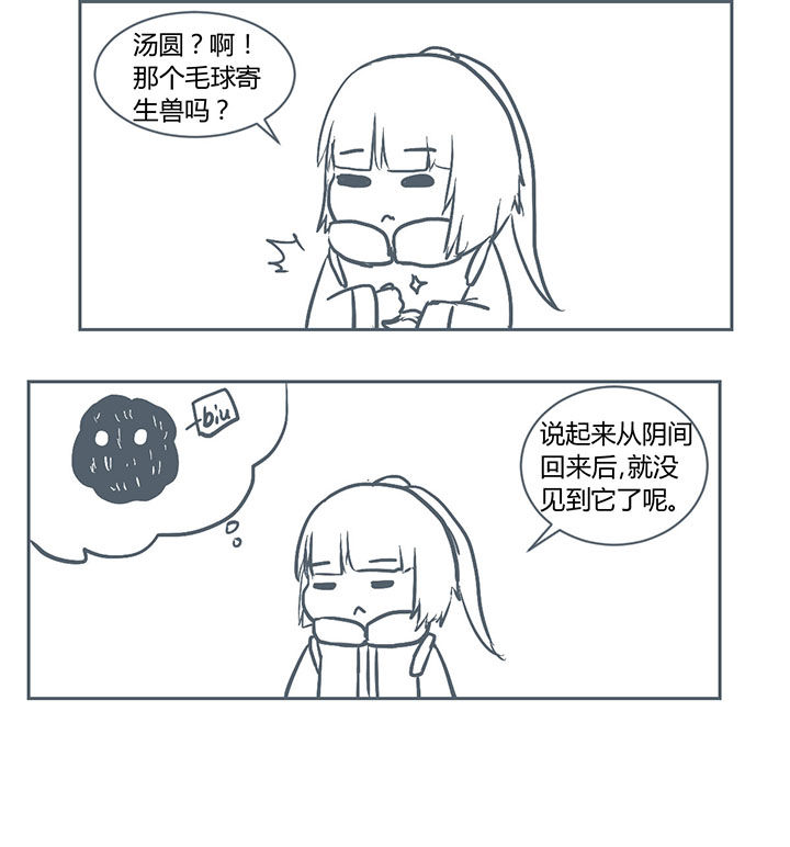 山间竹子漫画,第231章：2图