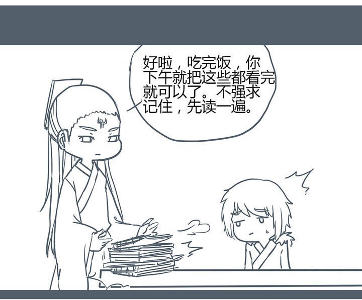 山间一棵竹子精漫画,第118章：1图