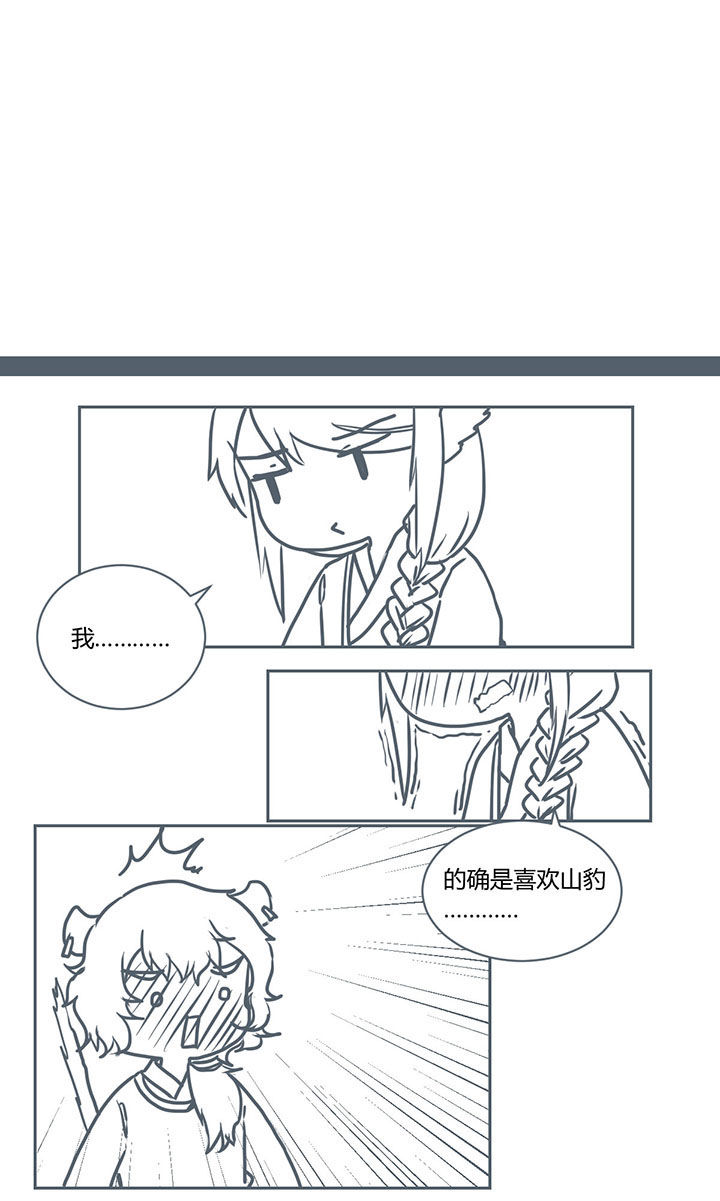 山间的竹子的歇后语是什么漫画,第270章：1图