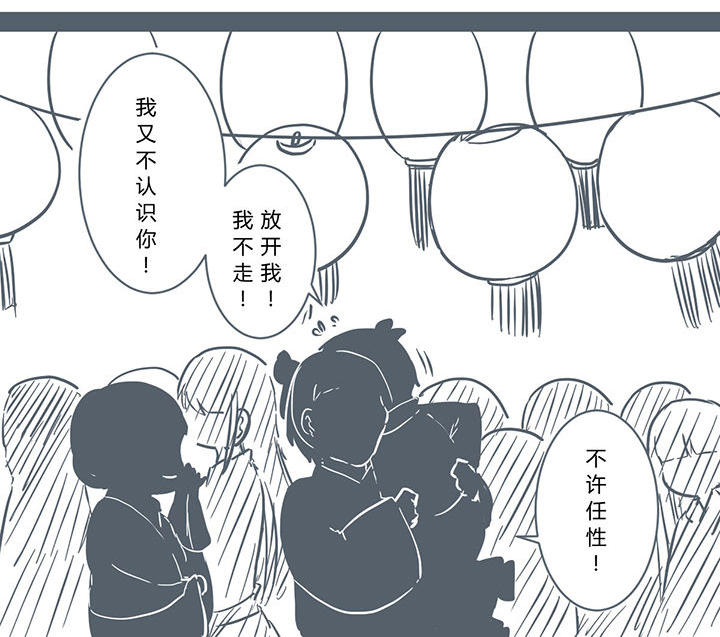 一颗山竹漫画,第192章：1图