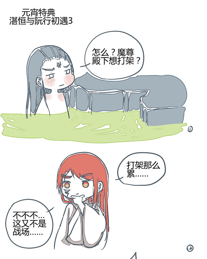 山间一棵树打一花名漫画,第172章：1图