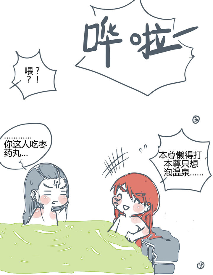 山间一棵树打一花名漫画,第172章：2图