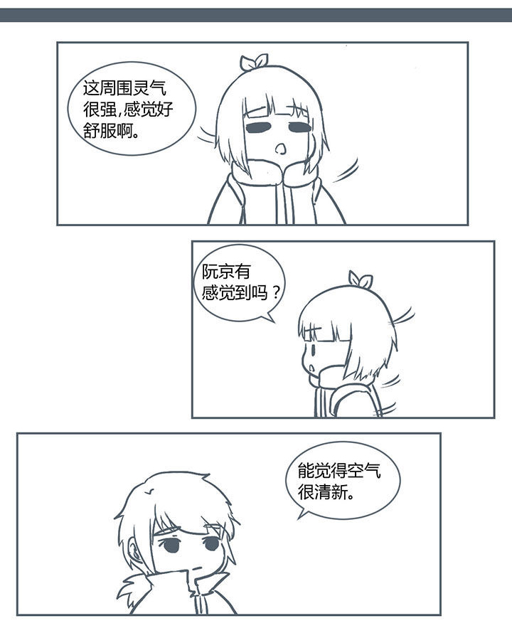 山间一棵青松漫画,第220章：1图