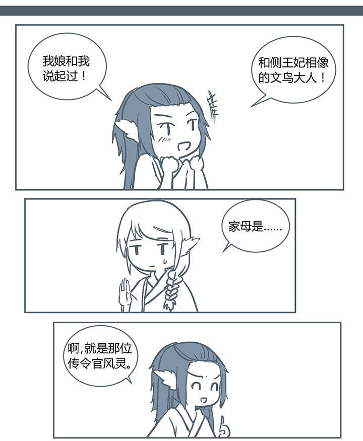 一颗山竹漫画,第218章：1图