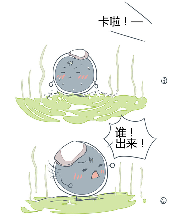 山间一棵竹子精漫画,第171章：2图