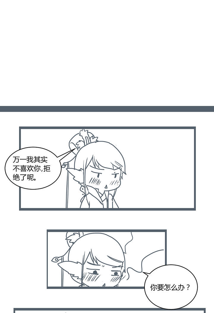 山间一棵竹子精漫画,第290章：1图