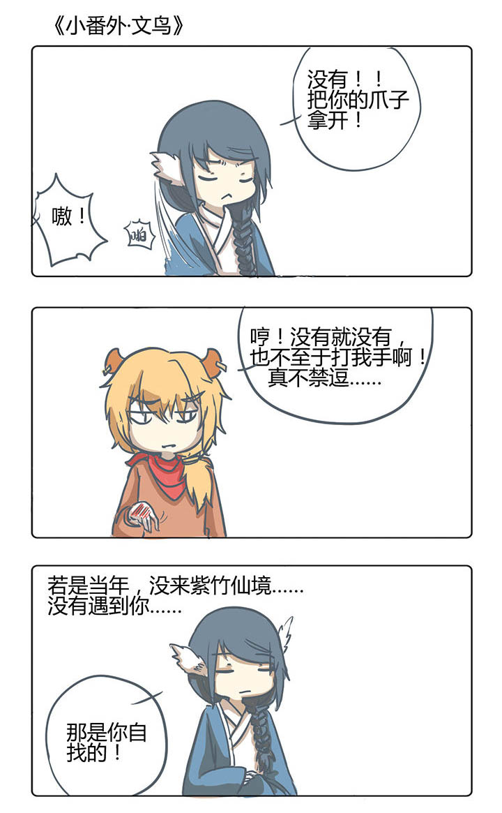 山间一棵树打一花名漫画,第162章：1图