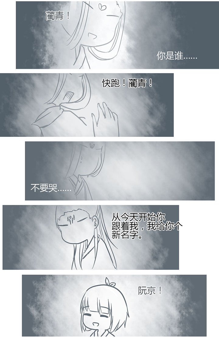 山间一棵松漫画,第140章：2图