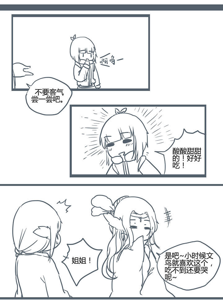 山间竹子手工漫画,第208章：1图