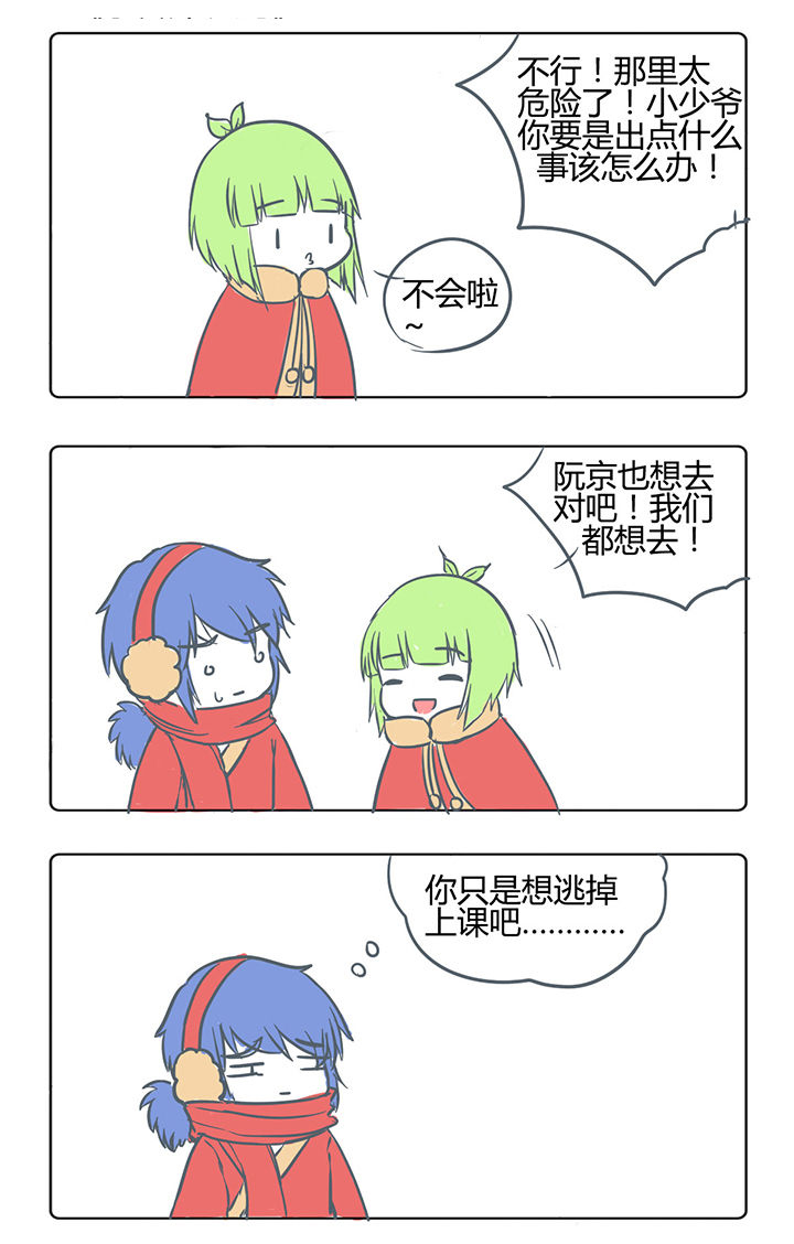 山间竹子漫画,第165章：1图