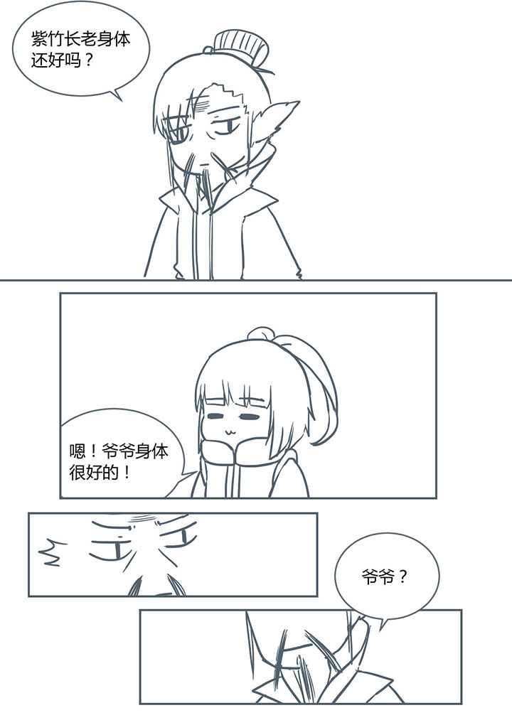 山间一棵树打一花名漫画,第244章：2图