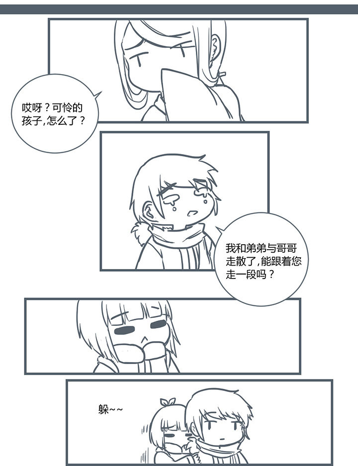 山间的竹子的歇后语是什么漫画,第194章：1图