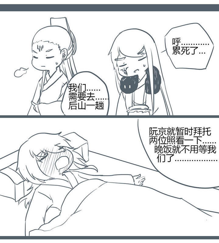 山间一棵竹子精漫画,第97章：1图