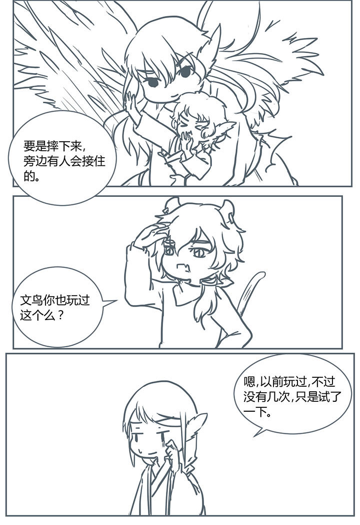 山间竹子手工漫画,第213章：2图