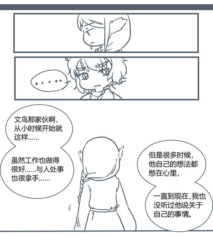 山间的竹子的歇后语是什么漫画,第206章：1图