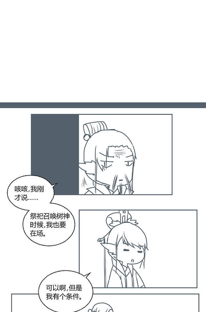 山间竹子图片漫画,第286章：1图