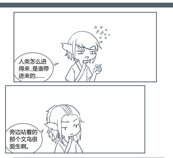 山间的竹子的歇后语是什么漫画,第214章：1图