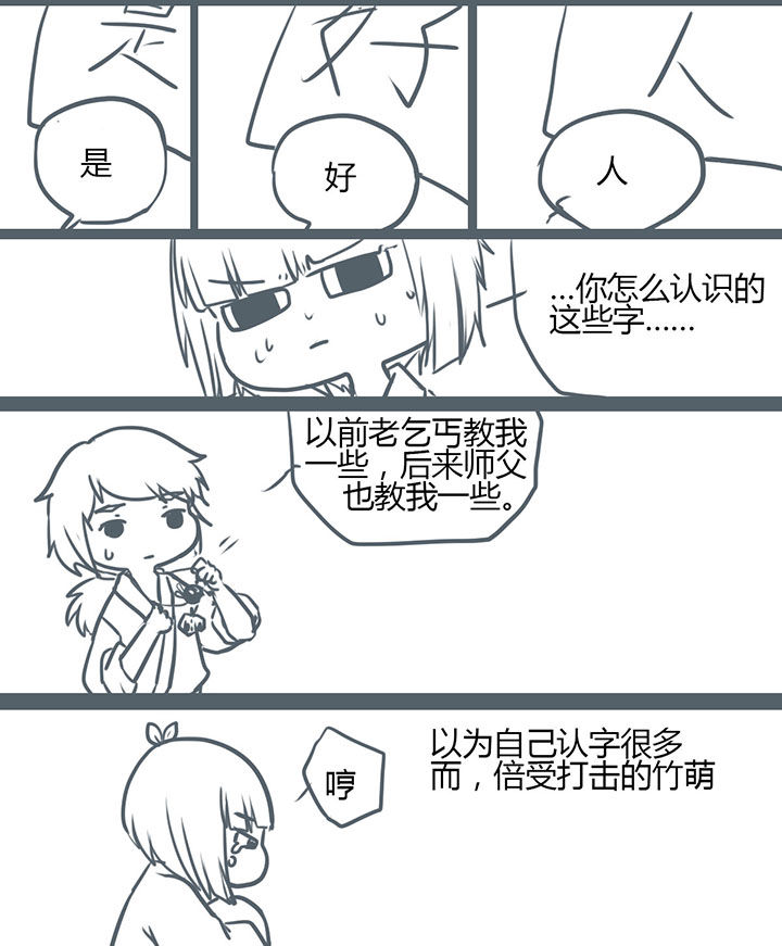 山间一棵树打一花名漫画,第84章：2图