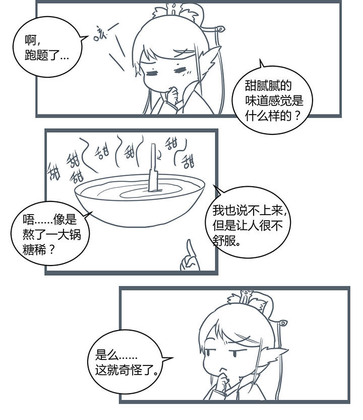 山间一棵树打一花名漫画,第291章：2图