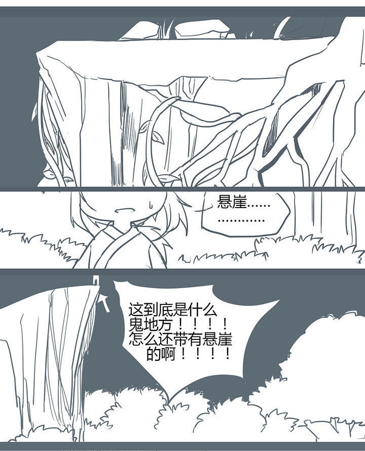 山间一棵树打一花名漫画,第102章：1图