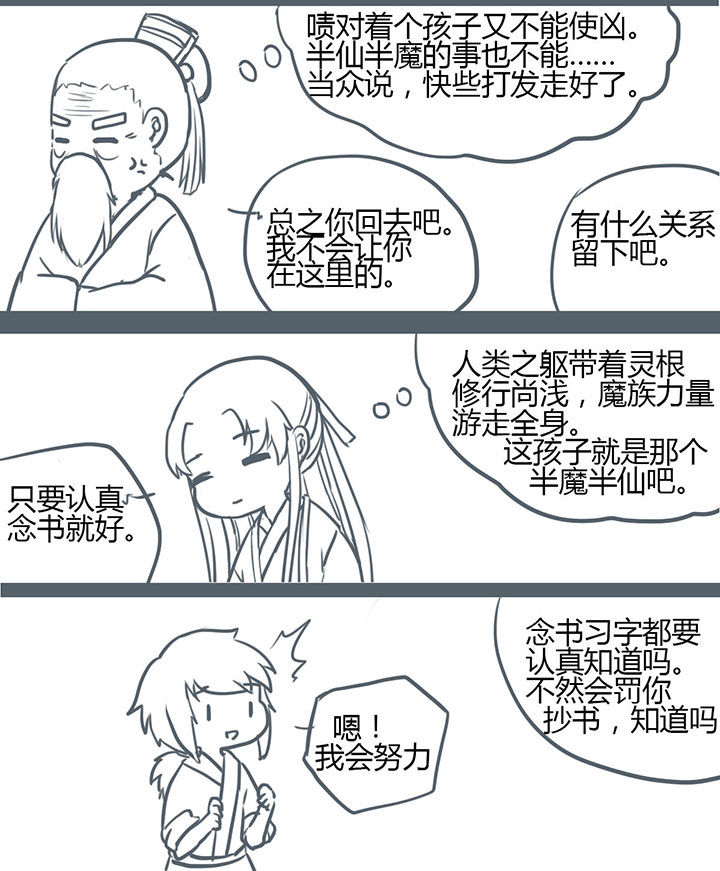 一颗山竹漫画,第88章：2图