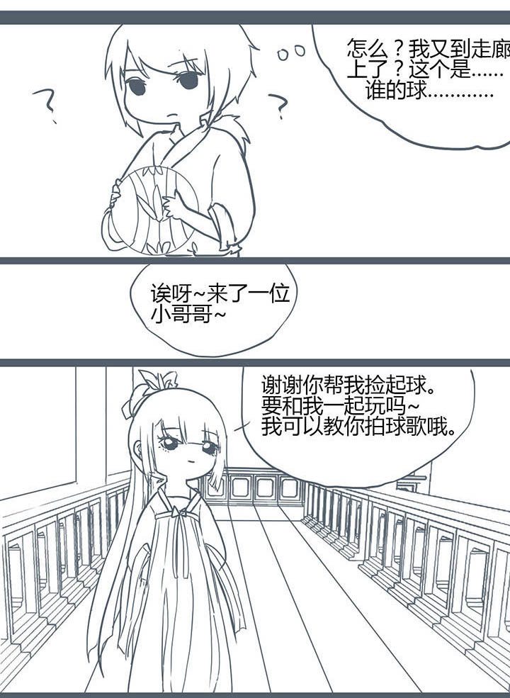 山间的竹子的歇后语是什么漫画,第107章：1图