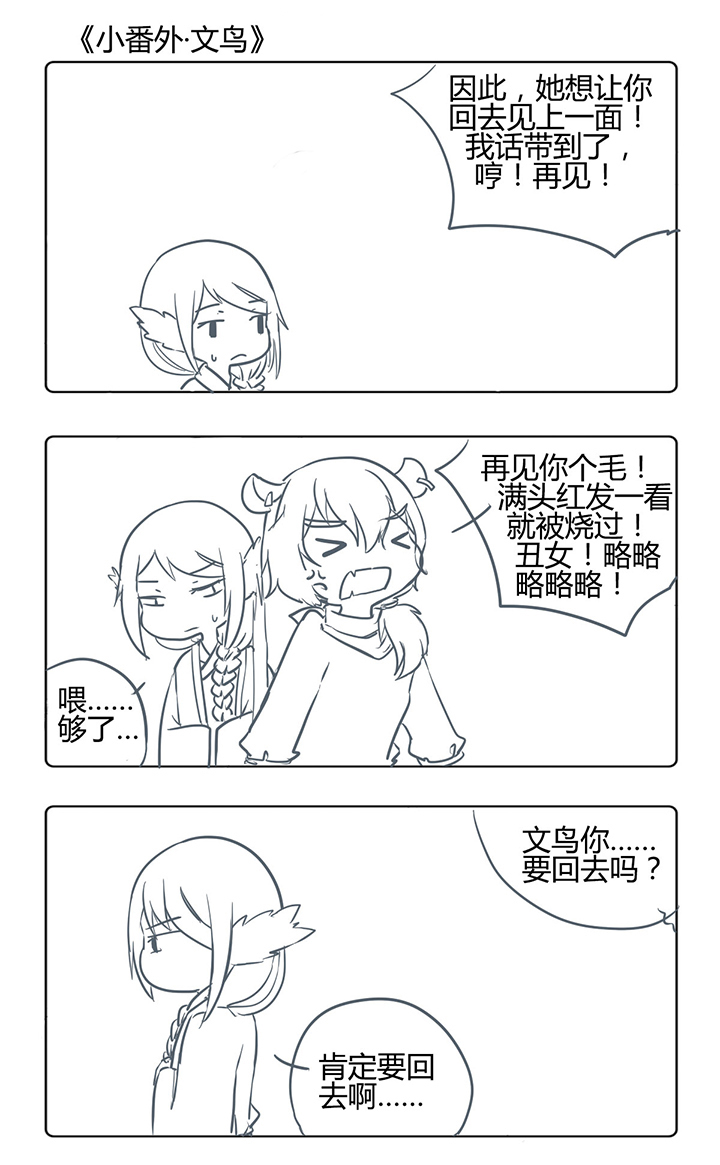 一颗山竹漫画,第164章：1图