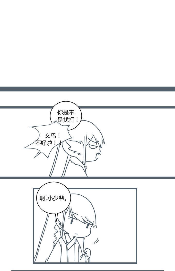 山间野生竹子漫画,第294章：1图