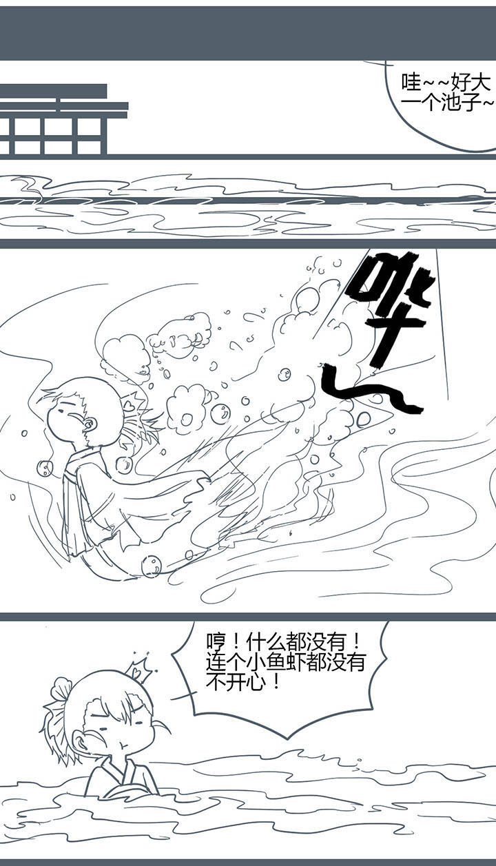 山间竹子手工漫画,第125章：1图