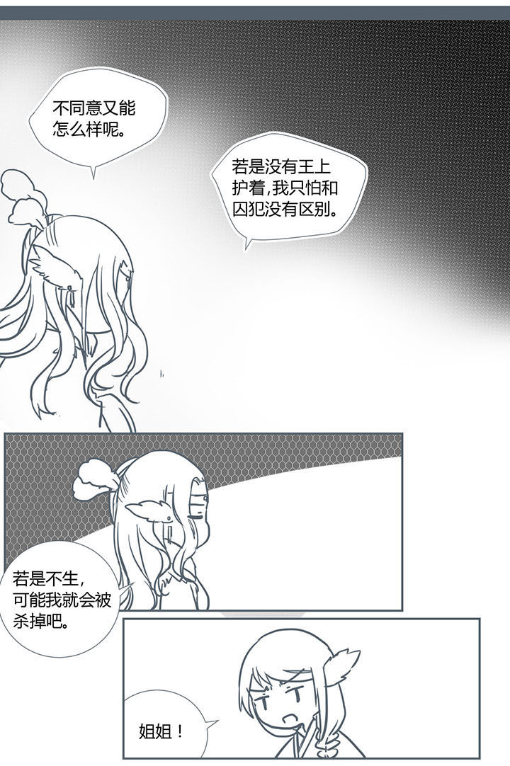 一颗山竹漫画,第209章：1图