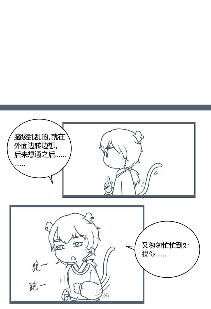 一颗山竹漫画,第292章：1图