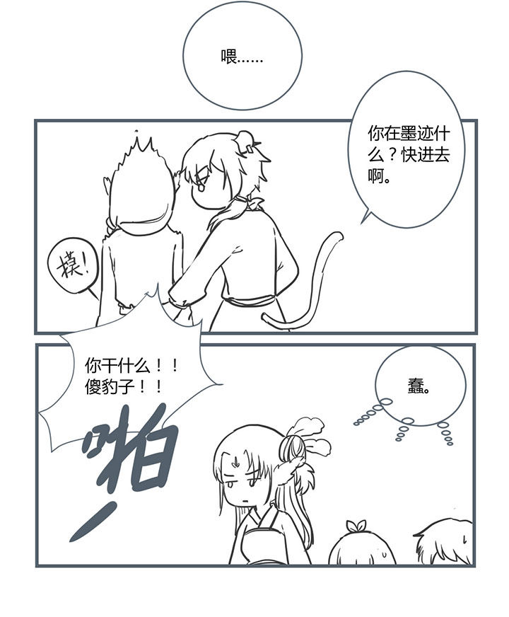 山间竹子漫画,第207章：2图