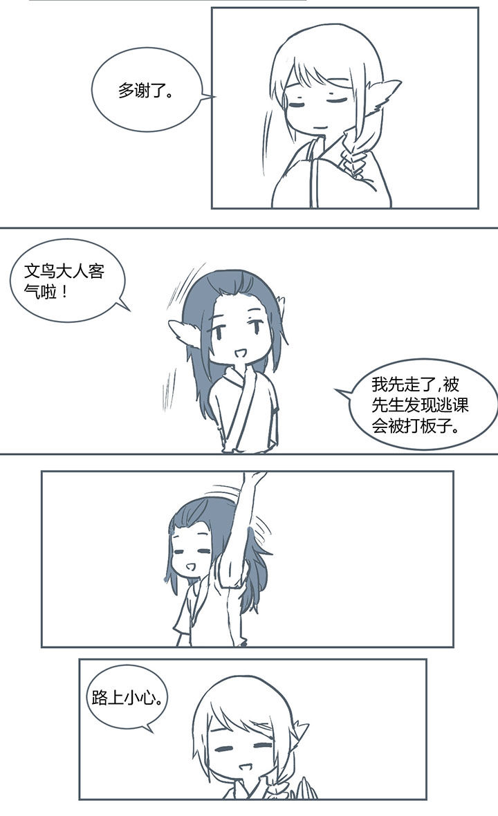 山间竹子手工漫画,第220章：2图