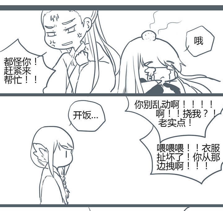 山间一棵竹子精漫画,第97章：1图