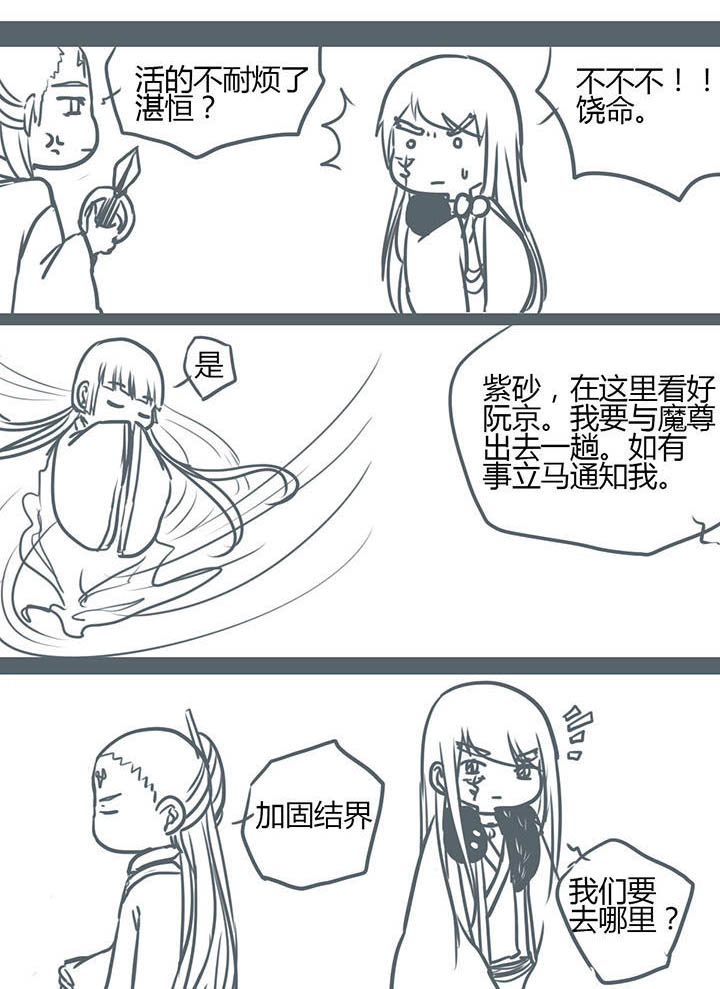 山间竹林小木屋图片漫画,第86章：1图