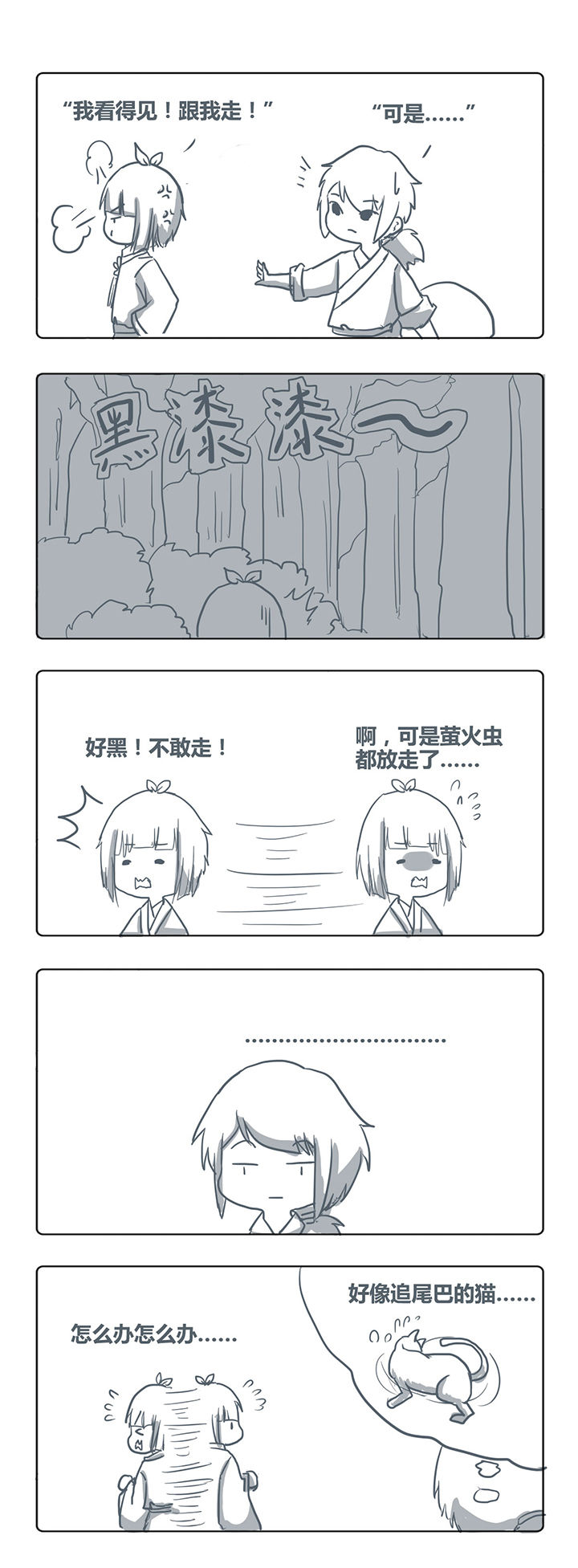 山间一棵竹子精漫画,第20章：1图