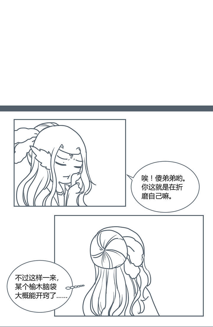 一颗山竹漫画,第279章：1图