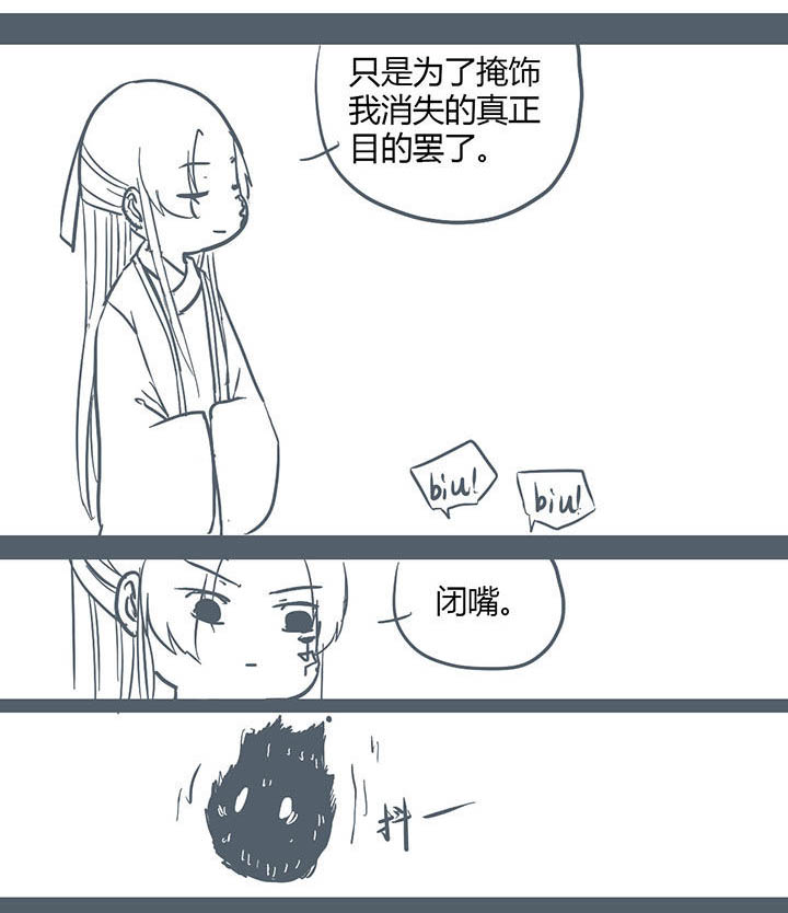 山间的竹子的歇后语是什么漫画,第131章：1图